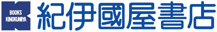 紀伊國屋書店ウェブストア