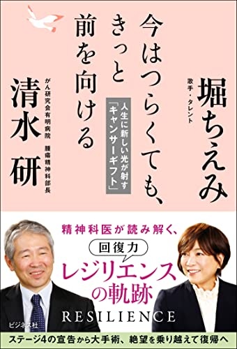 今はつらくても、きっと前を向ける　人生に新しい光が射す「キャンサーギフト」
