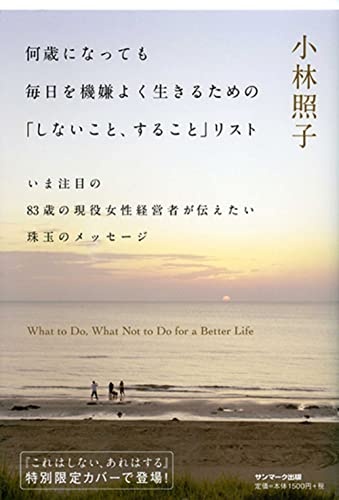 これはしない、あれはする