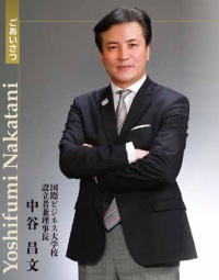 中谷　昌文（なかたに・よしふみ）