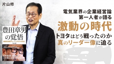 激動の時代 トヨタはどう戦ったのか?　真のリーダー像に迫る【豊田章男の覚悟】