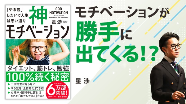 「人はギャップがあると埋めたくなる」第3のやる気で即行動人間に【神モチベーション】