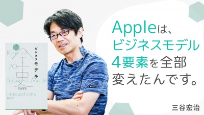 従量課金・広告モデル・フリーミアム。現代のビジネスモデル誕生秘話【ビジネスモデル全史】