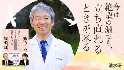 堀ちえみの心の軌跡を紐解く【今はつらくても、きっと前を向ける】