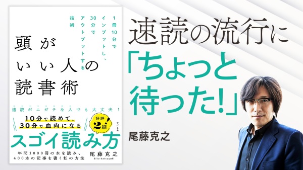 「楽しい読書じゃないと意味がない」肩の力を抜いて本を読もう【頭がいい人の読書術】