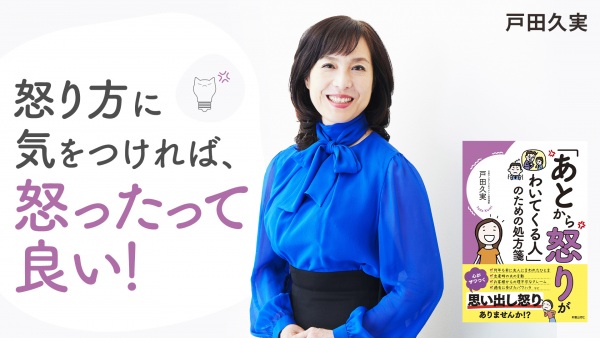 悶々とした感情を 整理して伝えるために【あとから怒りがわいてくる人のための処方箋】