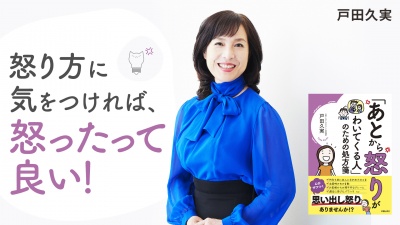 悶々とした感情を 整理して伝えるために【あとから怒りがわいてくる人のための処方箋】