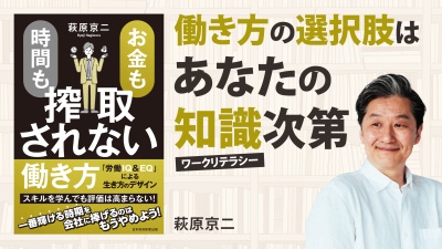 働く場所・仕事内容は 会社と交渉して変えられる！？【お金も時間も搾取されない働き方】