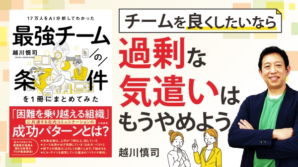 最高の組織をつくるコミュニケーション原則【最強チームの条件を1冊にまとめてみた】