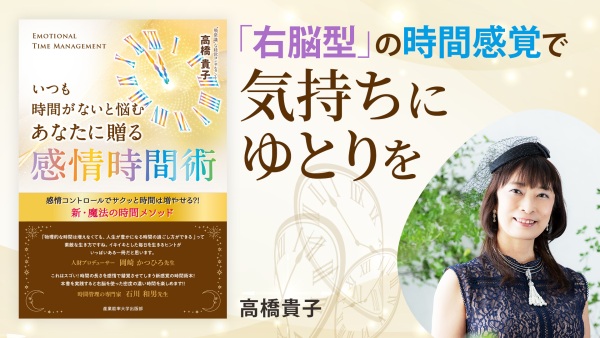 ｢楽しい｣｢嫌｣の考え方で時間を管理する方法【感情時間術】