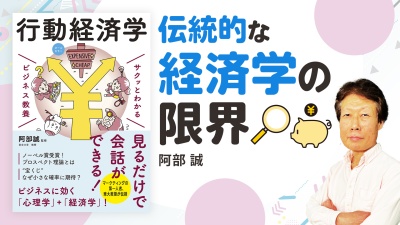 消費者心理の変化を追え！マーケ・経営者向け【行動経済学】
