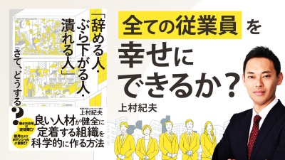 人材離職を防ぐポイントは社内マーケティング【辞める人・ぶら下がる人・潰れる人】