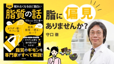 健康・美容、正しいダイエットには脂が必要！【脂質の話】