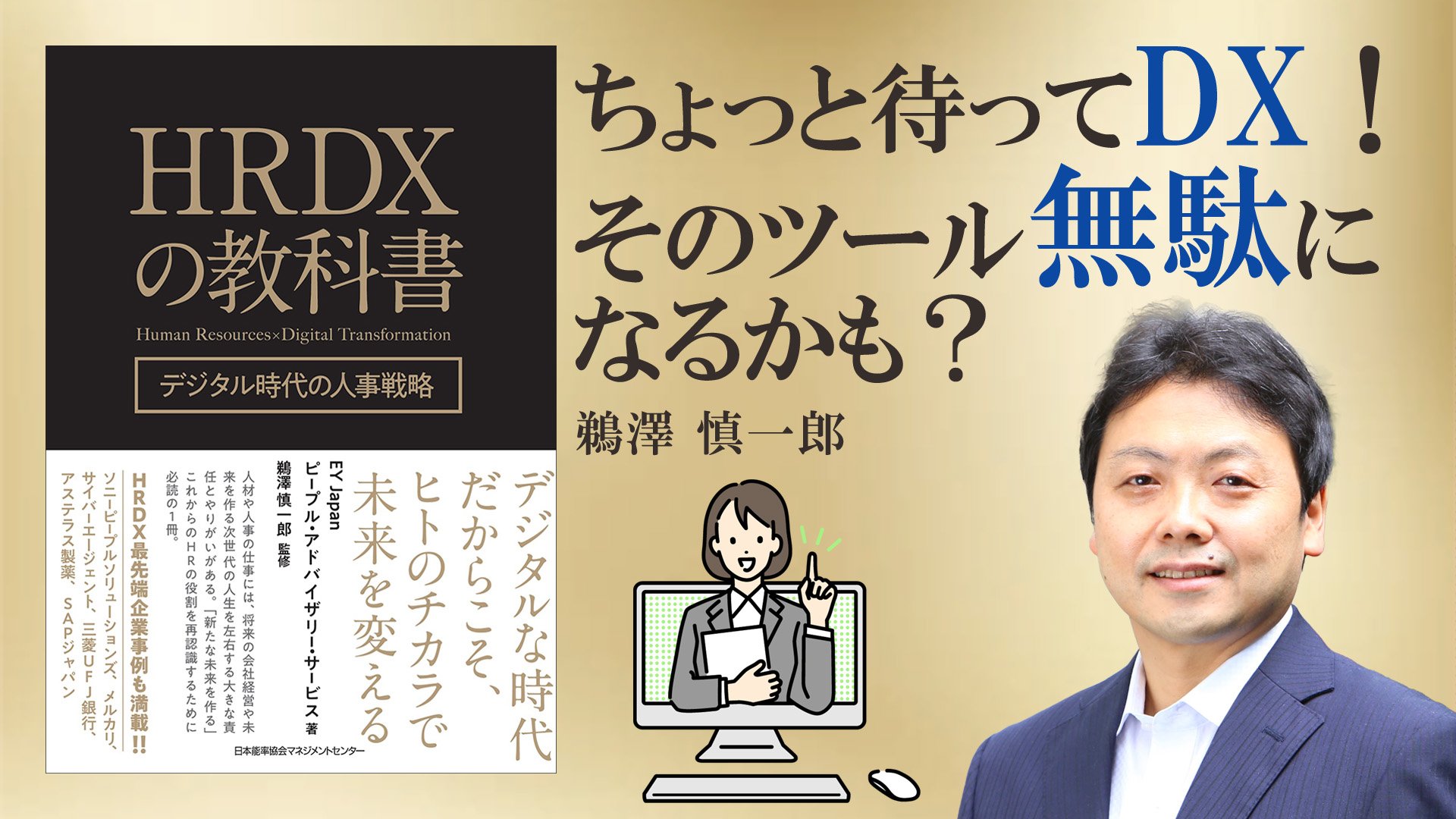 デジタル人材はいますか？日本が