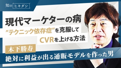 CVRを上げるエモーションリレーとは？【テクニックばかり頼ると超危険！】