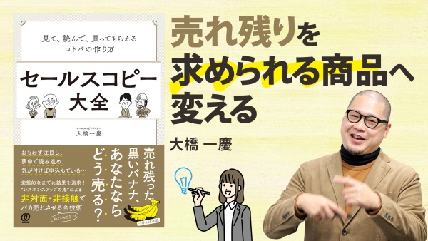 ターゲットのタイプに合わせたドンピシャ訴求を紹介！【セールスコピー大全】