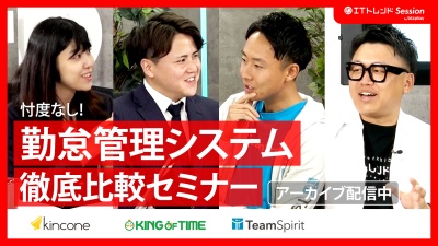 【タイムカードに勝る!】勤怠管理システムを比較 ~利用者も管理者も使いやすいとは~