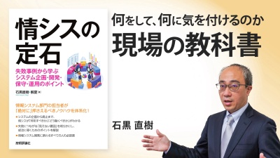 炎上を回避しながら無事企画を完遂させるにはどうしたらいいのか【情シスの定石】