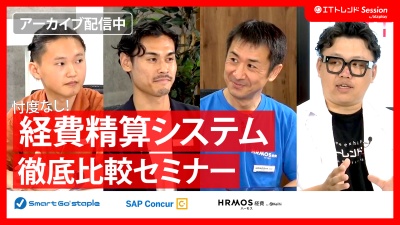 【経費精算業務をなくす!?】経費精算システムを比較 ~手間とミスをどう減らすのか?~