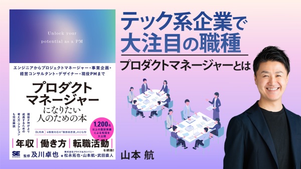 基本業務と実務についてわかりやすく解説【プロダクトマネージャーになりたい人のための本】