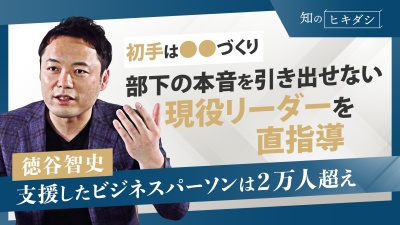 Part2.【変革コーチングを擬似体験できる!?】本音の引き出し方にはコツがあった【『キャリアづくりの教科書』徳谷智史】