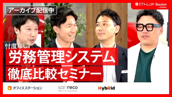 【年末調整も近いし…】労務管理システムを比較！～必要な機能を使いやすく～
