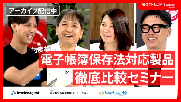 【電帳法分からない人集合!】電子帳簿保存法対応製品を比較~思い込みは危険~