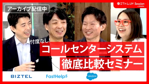 コールセンターシステム比較｜対応負担を減らすシステム比較と自社に合う選び方のコツ