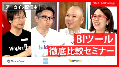 【難しいと思ってない？】BIツールを比較~初心者でもデータ活用できる！~