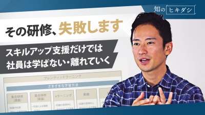 会社の成果に貢献する研修のコツは、社員の働き方と人生を考えることにある【田島智也】