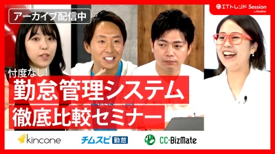 【煩雑・膨大な作業を簡単に！】勤怠管理システムを比較~使いやすいシステムって？~