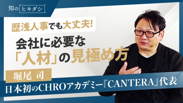 150項目がスタンダード！？ペルソナを細かく設定する方法とは？【堀尾 司】