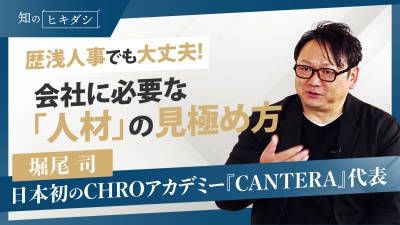 150項目がスタンダード！？ペルソナを細かく設定する方法とは？【堀尾 司】