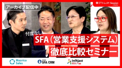 SFA比較のポイント｜営業の入力負荷を減らし成果を可視化する製品選びと活用法