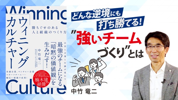組織を変えるにはまず「知る」ことから！3つのフェーズをご紹介【ウィニングカルチャー】