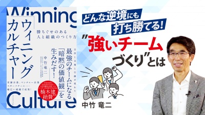 組織を変えるにはまず「知る」ことから！3つのフェーズをご紹介【ウィニングカルチャー】