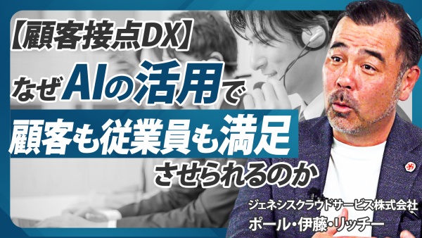 〈AI〉に乗り遅れたカスタマーサクセスの未来【顧客満足度《低下》が止まらない!?】