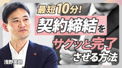 今までの契約や社内稟議は時間かかりすぎ？契約締結はもっと短縮できる。