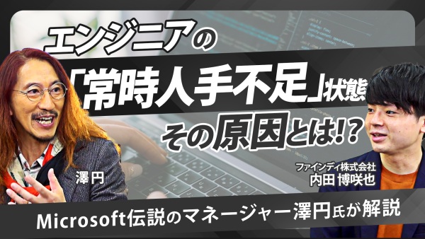 【開発生産性UP】エンジニア組織の生産性はマネジメントと業務の可視化！プロが解説