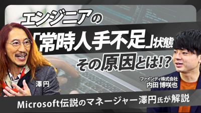 【開発生産性UP】エンジニア組織の生産性はマネジメントと業務の可視化！プロが解説