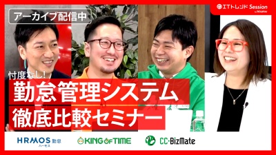 【導入成功は実際に触ること！？】勤怠管理システムを比較 ～全従業員が使いやすいシステム選びのポイントは？～