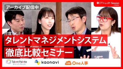 タレントマネジメントシステム比較｜Excel管理の限界を突破する選び方と3社比較