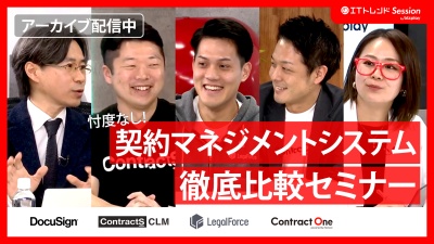 【デジタルで効率化】契約マネジメントシステムを比較~これで複雑な契約書とはおさらば~