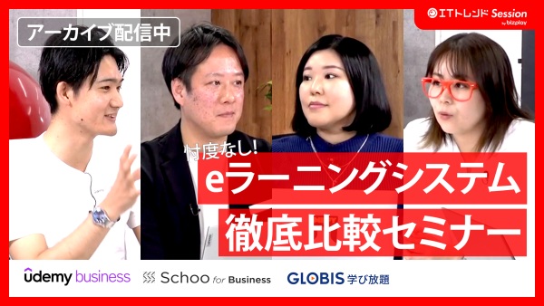 【社員の学びはこれで決まり！】eラーニングシステムを比較~自主的に勉強する仕組み到来？~