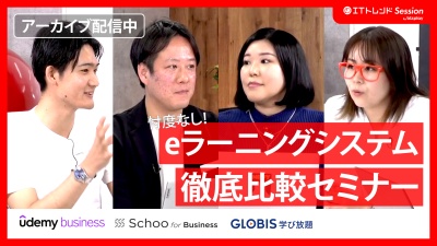 【社員の学びはこれで決まり！】eラーニングシステムを比較~自主的に勉強する仕組み到来？~