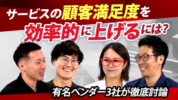 【ビジネスを止めない！】ITサービスマネジメントツールを比較~活用できる/できない企業の特徴は？~