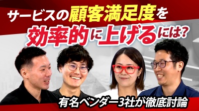 【ビジネスを止めない！】ITサービスマネジメントツールを比較~活用できる/できない企業の特徴は？~