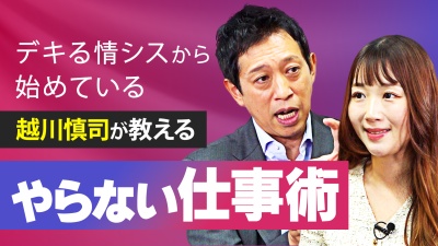 その管理、本当に必要？IT部門の”やらない勇気”が成果を生むんです