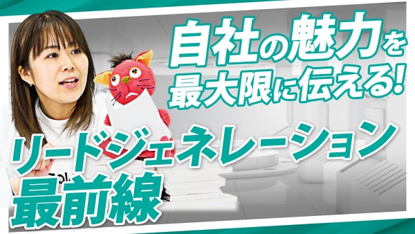 自社の魅力をちゃんと伝えたいなら《動画》を活用しない手はない！その方法とは？