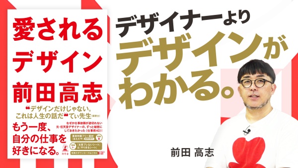 いいデザインにはブレない思考の背骨が必要。5つのポイント教えます